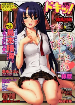 Page 1 of Comic Doki