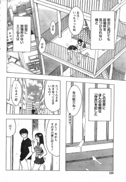 Page 227 of Comic Doki