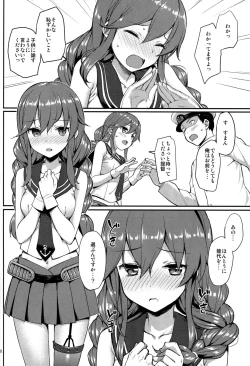 Page 9 of Teitoku wa Doushite mo Noshiro to H ga Shitai!!