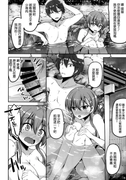 Page 6 of Suzuya Onsen Daisukii!