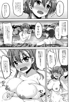 Page 6 of Suzuya Onsen Daisukii!