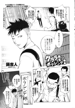 Page 1 of [Kon-Kit] (Comic Penguin Club 2016-08)