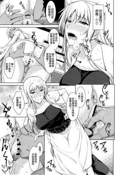 Page 21 of Mesu Kagura