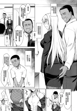Page 3 of Mesu Kagura