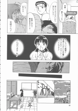 Page 19 of Mada Tarinai No...