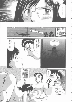 Page 8 of Mada Tarinai No...