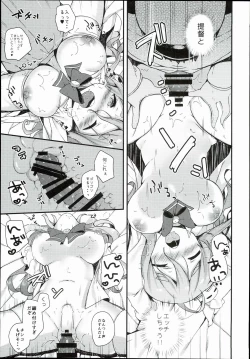 Page 11 of Pola to Maru Maru Maruu~