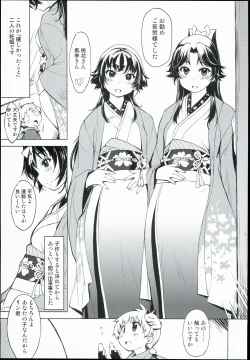 Page 5 of Onigashima no