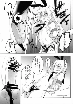 Page 4 of Shimakaze-kun Hokaku Keikaku