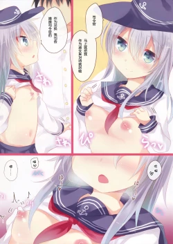 Page 11 of Osawari Dairoku