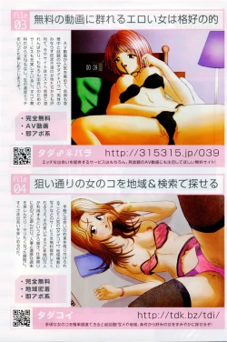 Page 144 of Comic Doki