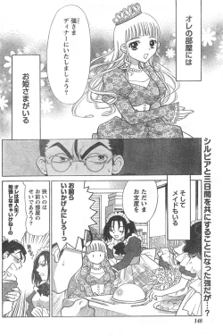 Page 147 of Comic Doki