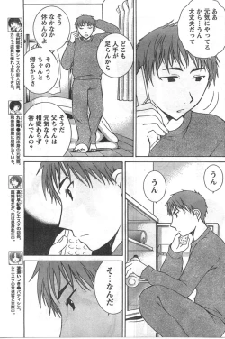 Page 170 of Comic Doki