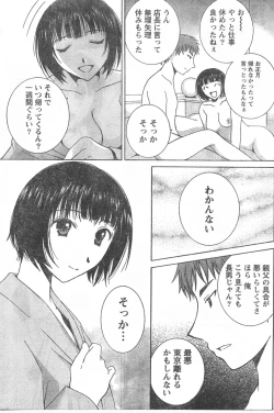 Page 184 of Comic Doki