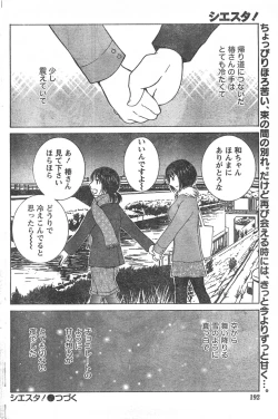 Page 191 of Comic Doki