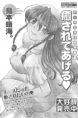 Page 193 of Comic Doki