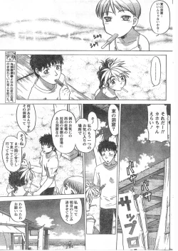 Page 196 of Comic Doki