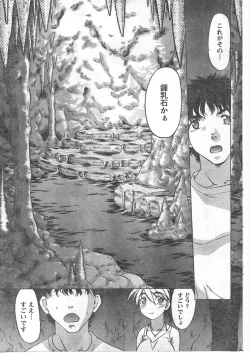 Page 198 of Comic Doki