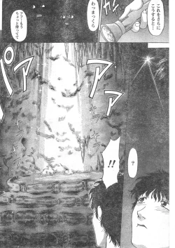 Page 199 of Comic Doki