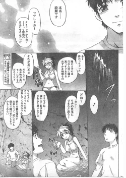 Page 202 of Comic Doki