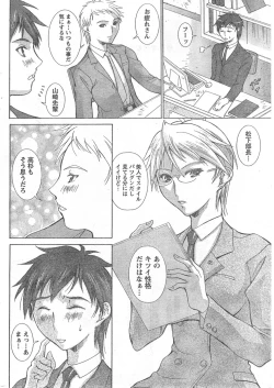 Page 221 of Comic Doki