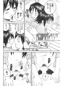 Page 39 of Comic Doki