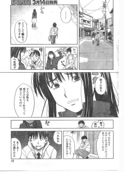 Page 72 of Comic Doki