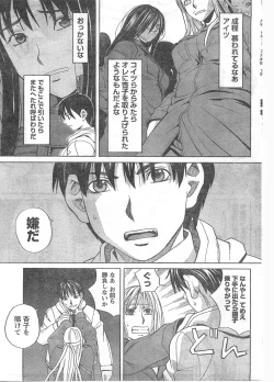 Page 74 of Comic Doki