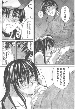 Page 81 of Comic Doki