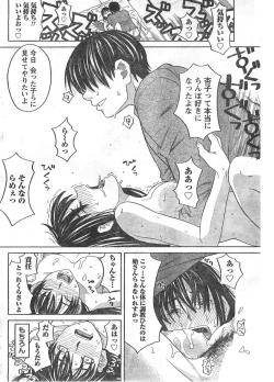 Page 85 of Comic Doki