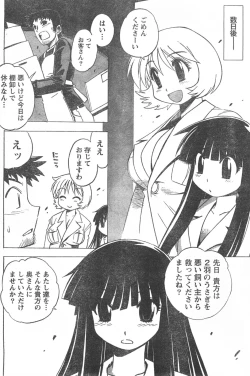 Page 99 of Comic Doki