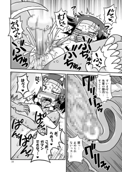 Page 17 of Tokage-senpai to Natsu