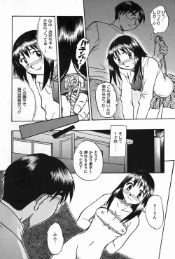 Page 141 of Oyako Ijiri