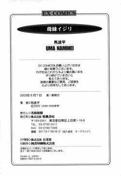 Page 179 of Oyako Ijiri