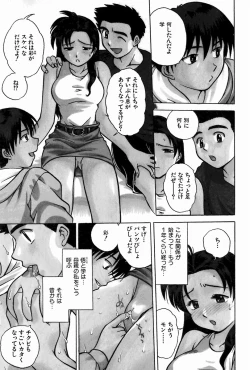 Page 28 of Oyako Ijiri