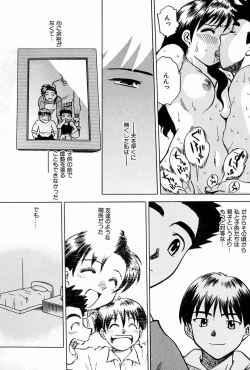 Page 31 of Oyako Ijiri
