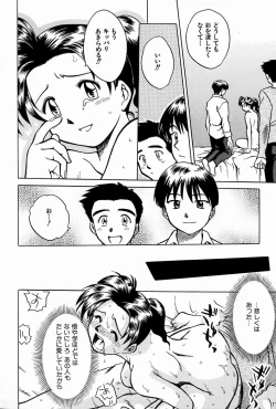 Page 43 of Oyako Ijiri