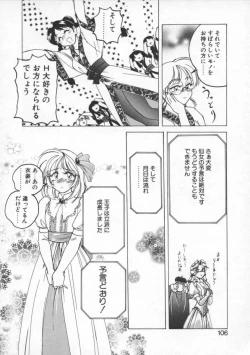 Page 106 of BOY SOPRANO