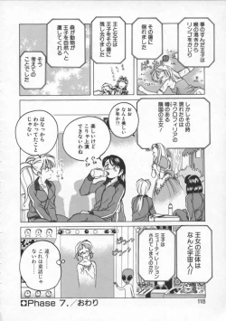 Page 118 of BOY SOPRANO