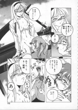 Page 119 of BOY SOPRANO