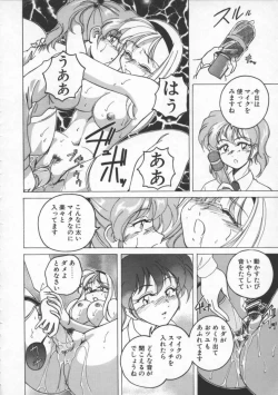 Page 122 of BOY SOPRANO