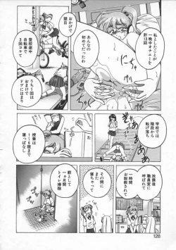 Page 128 of BOY SOPRANO