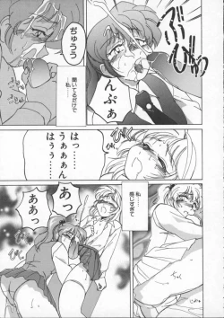 Page 143 of BOY SOPRANO