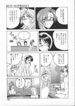 Page 169 of BOY SOPRANO