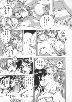 Page 171 of BOY SOPRANO