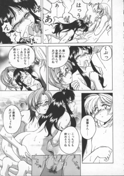 Page 173 of BOY SOPRANO