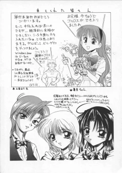 Page 188 of BOY SOPRANO