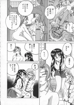 Page 18 of BOY SOPRANO