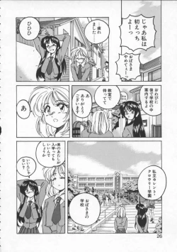 Page 26 of BOY SOPRANO