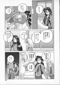 Page 29 of BOY SOPRANO